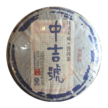 2015 佳茗天成之革登茶品图